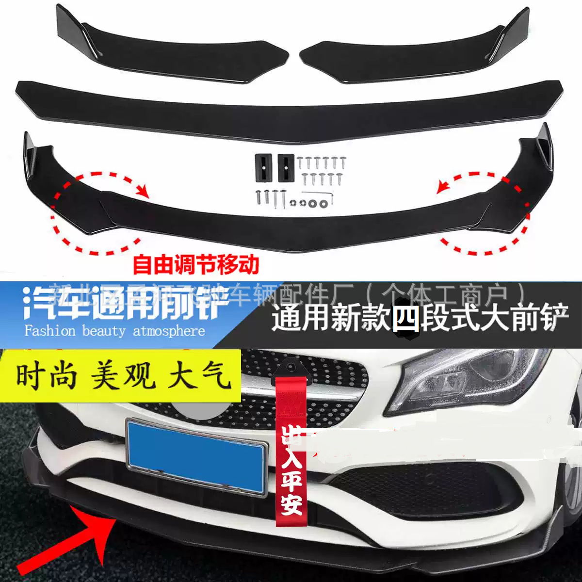 Four-Stage Universal Car Modification Front Spoiler, Movable Front Lip, Corner Protection, Sporty Small Body Kit, Anti-Collision Decorative Front Chin