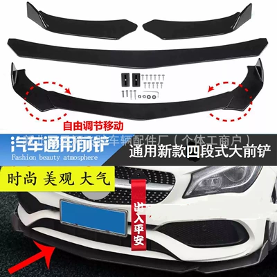 Protection, Sporty Small Body Kit, Spoiler