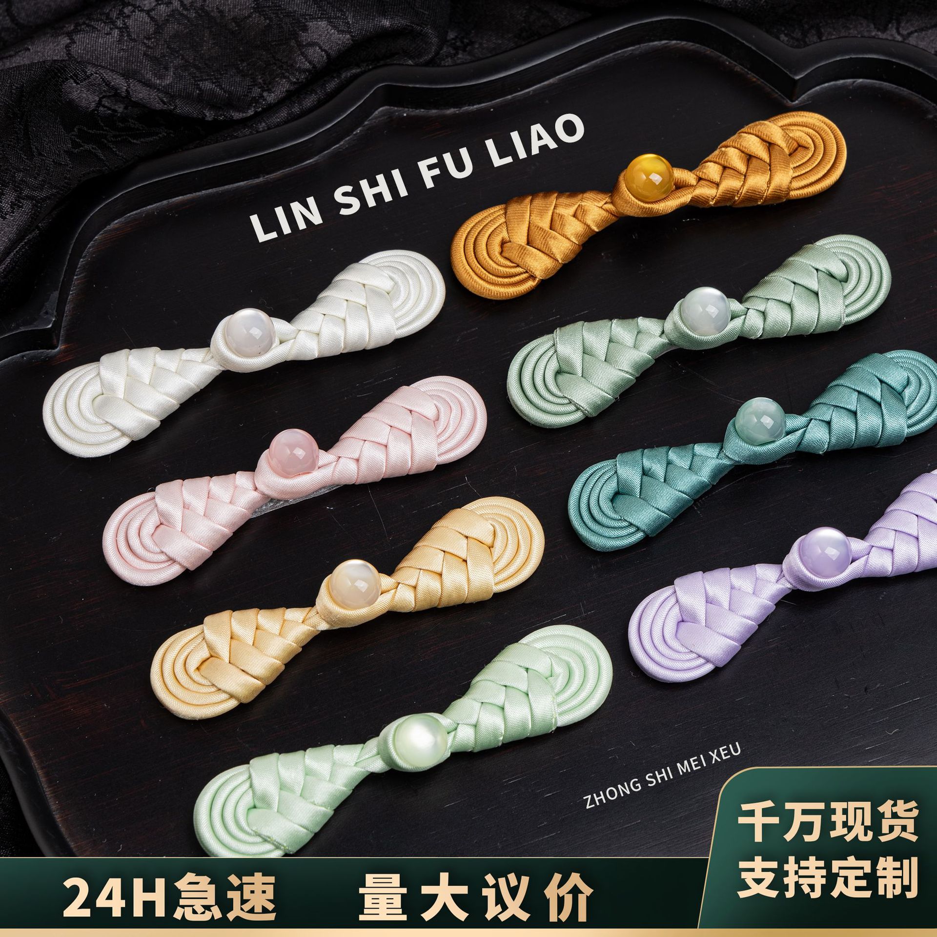 国风旗袍玉珠琵琶盘扣手工就汉服纽扣唐装童装花束礼盒头饰装饰扣