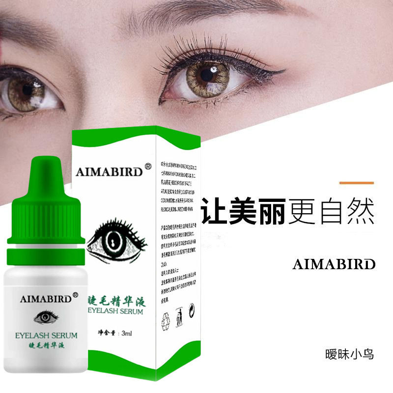 睫毛营养液浓密卷翘纤长滋润毛囊乌黑自然卷翘眉毛液睫毛膏滋润液|undefined