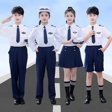 儿童小海陆空套装男女童演出服幼儿园升旗手诗歌朗诵大合唱服装棉