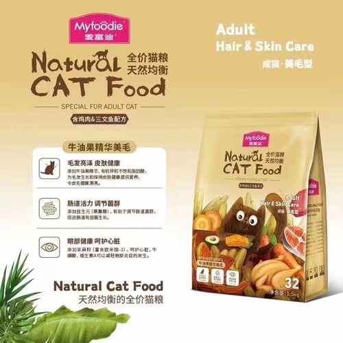 McFoodie Cute Cat Story adult cat food hair removal ball hair beauty milk cake food cat nutrition fattening staple food