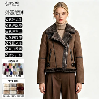 美拉德皮毛一体机车服女冬季加绒加厚麂皮绒羊羔毛短款外套夹克服