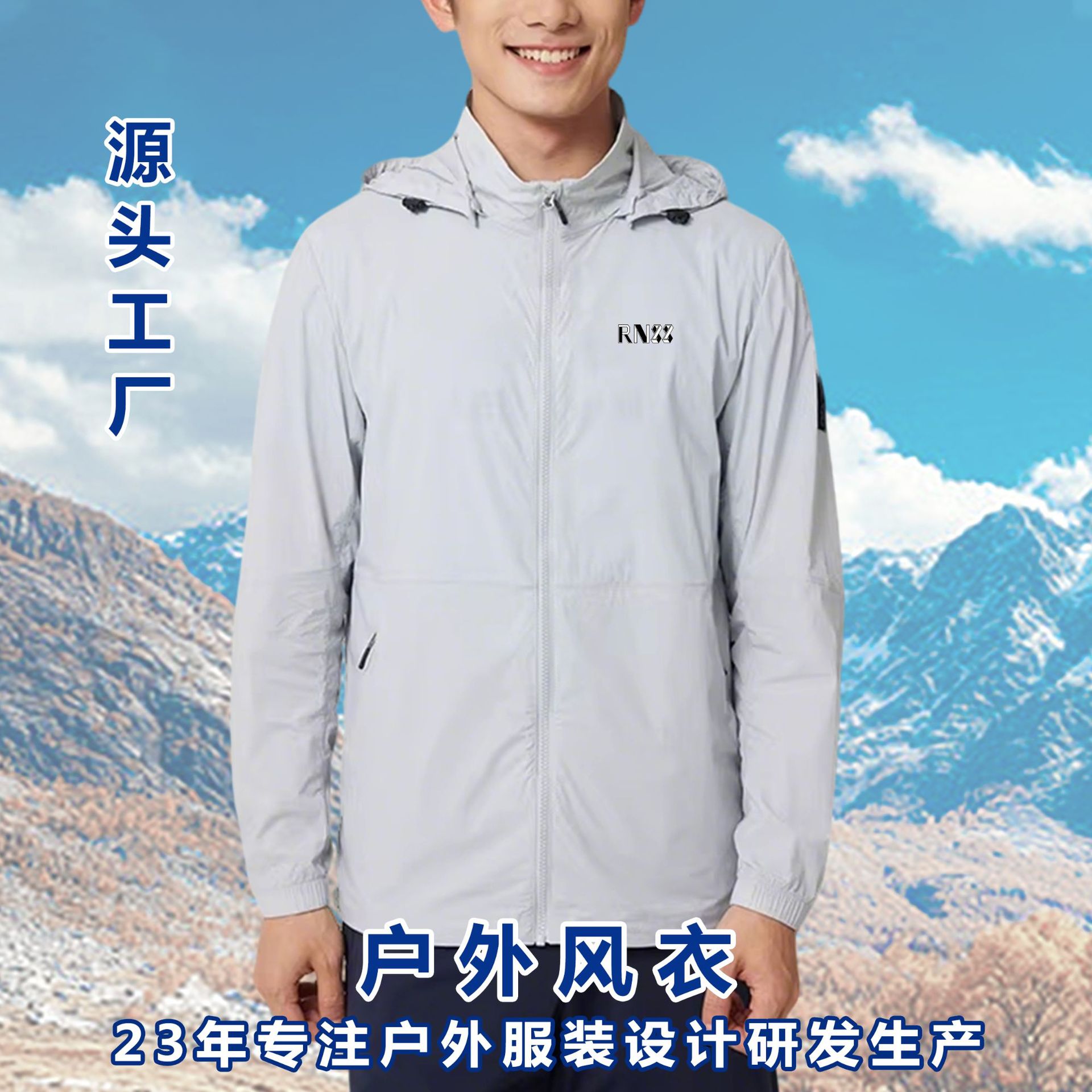Outdoor Camping Uv Protection Cool Sun Protection Jacket Lightweight Jacket Men's Sports Windbreaker Custom Manufacturer