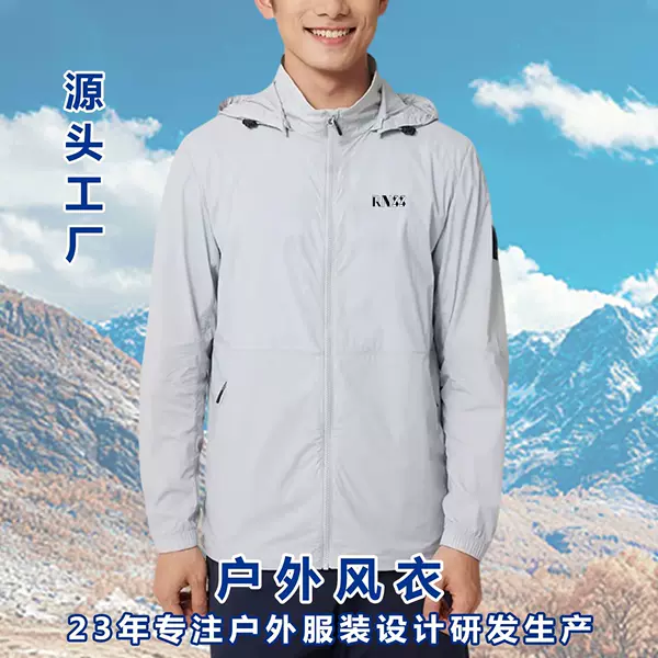 Outdoor Camping Uv Protection Cool Sun Protection Jacket Lightweight Jacket Men's Sports Windbreaker Custom Manufacturer