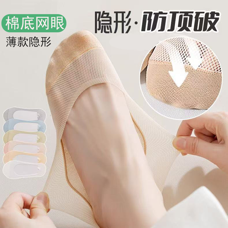 Summer Boat Socks Women's Shallow Mesh Breathable Invisible Socks Silicone Non-slip Heel Socks Thin Cotton Women's Socks