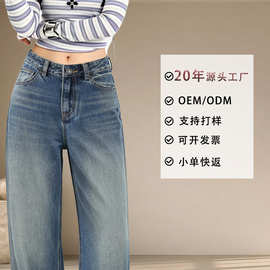 定制百搭阔腿裤牛仔裤女夏季2026新款日韩休闲通勤直筒裤时髦长裤