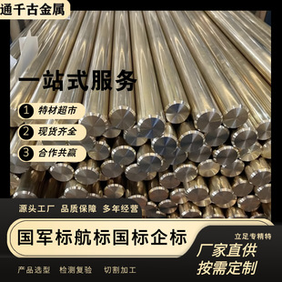 Spot Supply H96 Brass Rod [Standard Ys/T649-2007] Factory Direct Sales / Welcome to Call for Consultation