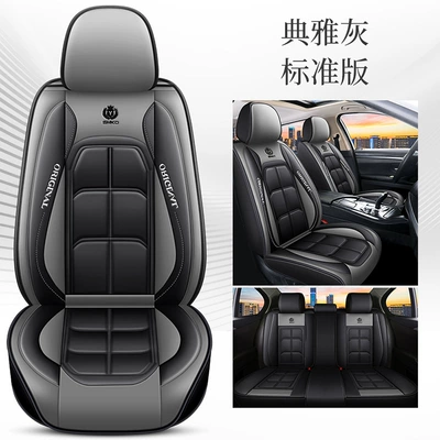 Cross-Border Leather Car Seat Cushion Amazon Seat Cushion Manufacturer All-Inclusive Seat Cover Four Seasons Seat Cover Car Seat Cushion Abs (Four Seasons Pad) - elegant-gray-standard-edition-general-purpose