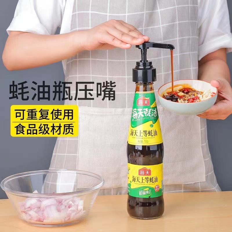Oyster Sauce Bottle Squeeze Nozzle, Oil Bottle Squeeze, Household Oil Squeeze Nozzle, Oyster Sauce Magic Pump Head, Measuring Bottle, Squeeze Type