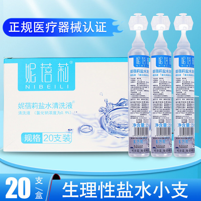 Nibeili Sodium Chloride Cleaning Solution 15ml Small Bottle of Saline for Facial Application, Nasal Wash, Physiological Saline 0.9% for Nasal Irrigation