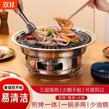 不锈钢烧烤炉家用韩式商用圆形不粘烤盘户外木炭便捷烤肉炉炭烤炉