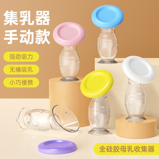 English Boxed Milk Collector Manual Breast Pump Full Silicone Breast Milk Collector Portable Milking Machine Mother and Baby Supplies