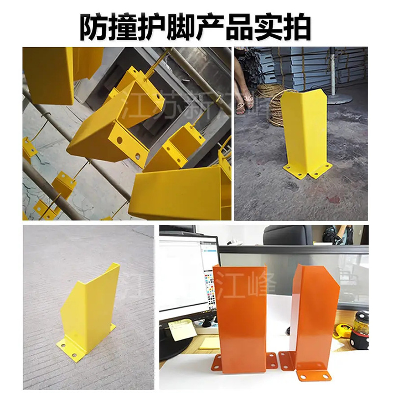 江苏货架防撞护角立柱叉车防护护脚重型仓储货架配件车间用防撞柱