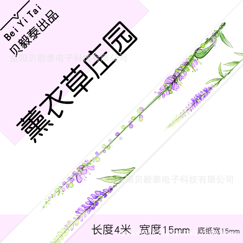 Shijingjing Vitalty Jingong Lite Tie Pule LR5 Le Write You P12 Papel continuo 15mm Papel térmico Deli Q2