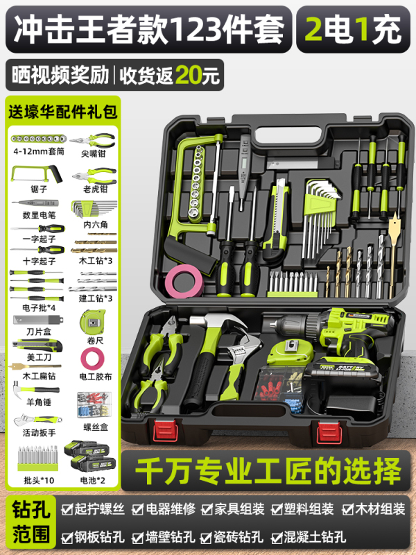 XF ツールボックスセット家庭用多機能ハードウェア電気技師木工車両修理電気ドリル電動ツールボックスコンプリートセット|undefined