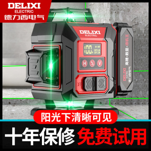 Delixi infrared level high precision light fine line outdoor green 12-line laser automatic leveling water meter
