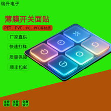 物联网充电桩防水防尘导电银浆印刷薄膜开关低按压长寿命薄膜面板