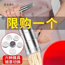 面条机家用手动不锈钢压面机多功能手摇切饸饹面机小型压面麦太保