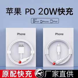 PD20w苹果充电线 双typec快充线适用iPhone15/14手机pd数据线批发