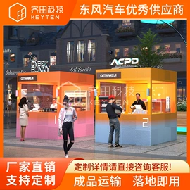 炊事设备;商铺、营业房;集成房屋