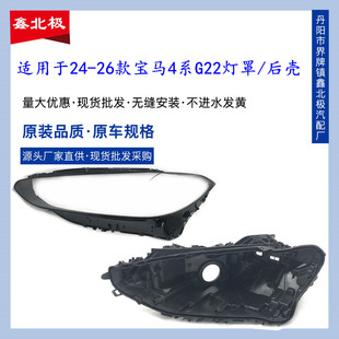 �m���24-25��R4ϵG22ǰ����� ���͸�����ֺ�ɫ�����ϵ���