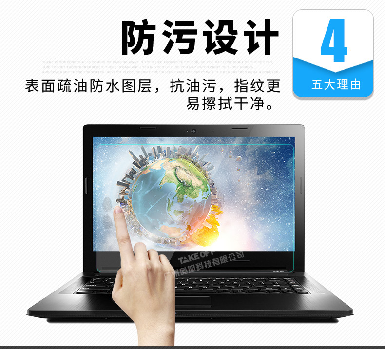 笔记本屏幕保护膜_06.jpg