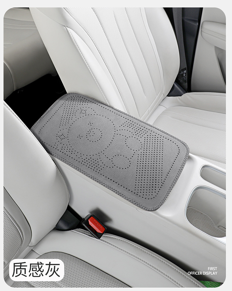 Car armrest box pad with circular perforations, cowhide texture leather armrest box protective cover, universal central armrest heightening pad