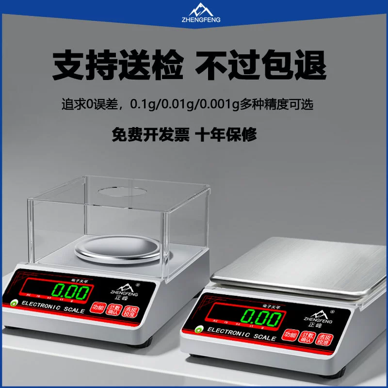 Высокоточные цифровые весы с точностью 0,01 г, малые лабораторные весы, перезаряжаемые, квадратная платформа, ветрозащитные.