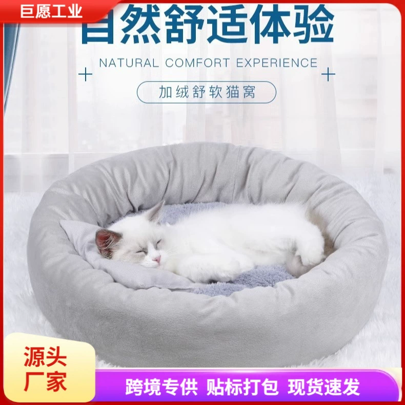 Яичный пирог кошачий гнездо Кошачий домик Four Seasons Универсальное домашнее животное