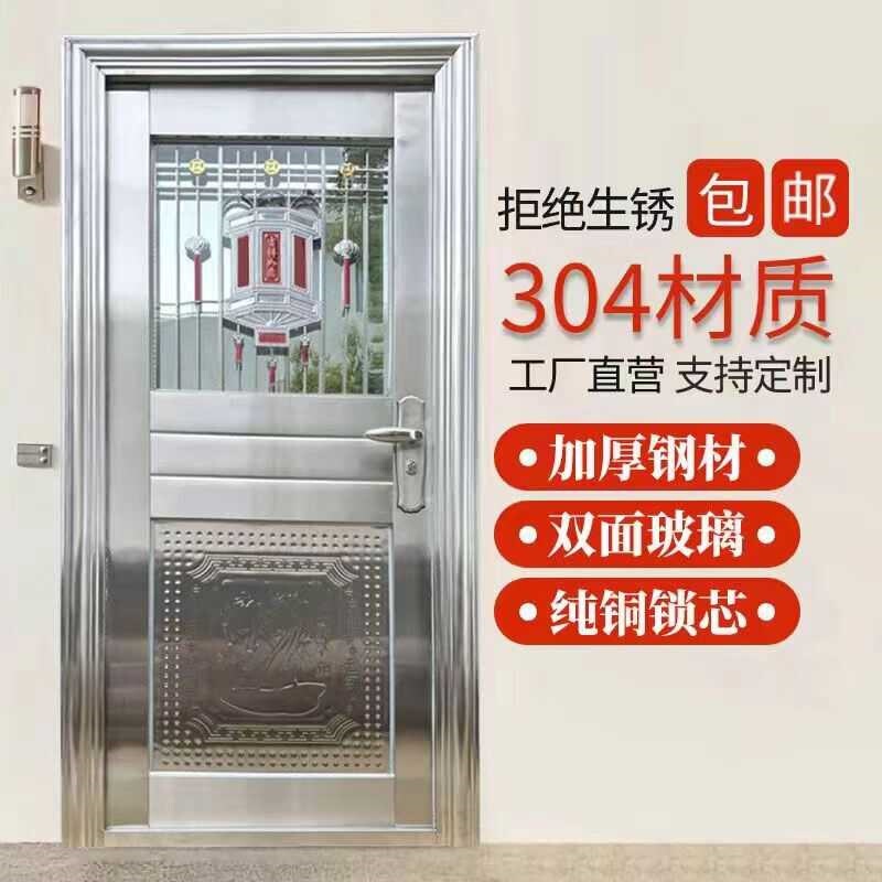 Thickened 304 Stainless Steel Single-Door Half-Wave Balcony Door, Entry Anti-Theft Door, Rental House Door, Rural Entry Door, Exterior Door