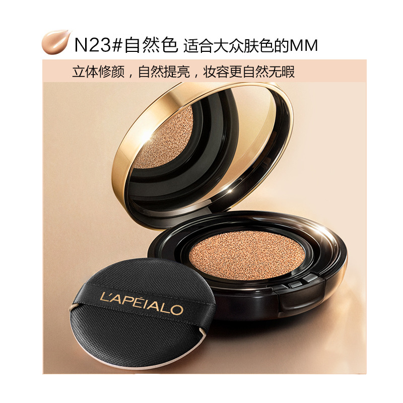 Rapel ligero, hidratante, hidratante, controlador de aceite, blanqueador duradero, almohadilla de aire CC para estudiantes baratas.