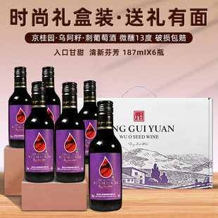 �����A���ѾƸɼt���Ѿ�Сƿ187ml*6ƿ�t�������ͶY�������l��Ʒ