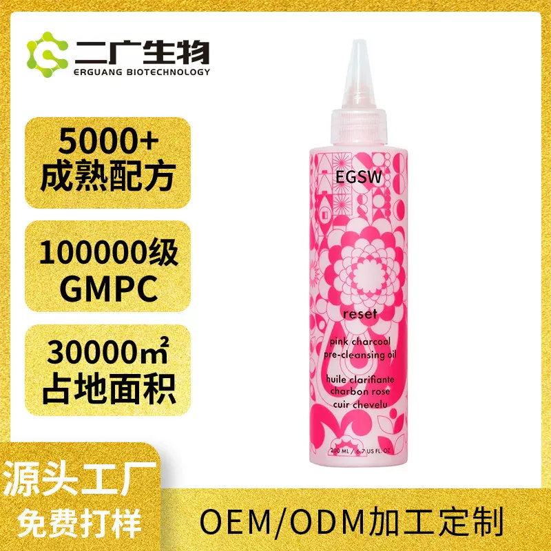 头皮预洗油加工 头皮清洁凝露精华头皮洁净油清洁头皮精华液OEM