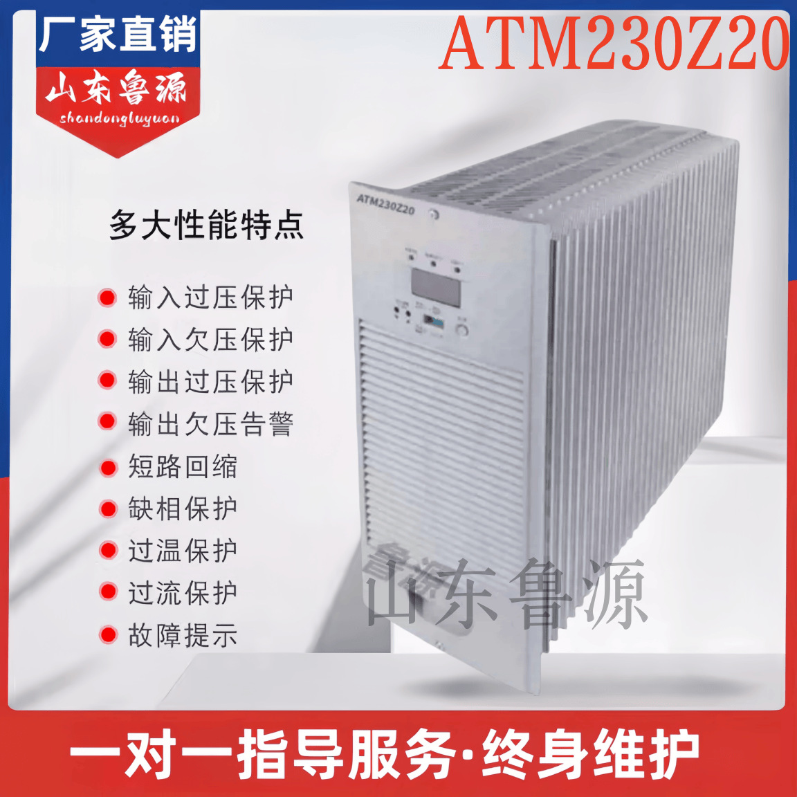 工厂销售ATM230Z20高频开关整流器电源ATM230Z10直流电源充电模块