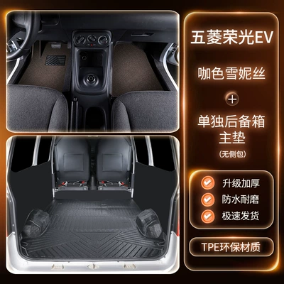 Trunk Mat — Foot Mat, Full Surround Coverage* - package-double-layer-tpe-floor-mat-coffee-color-snowiness-trunk-matfree-three-gifts-special-car-special-order-remarks-model