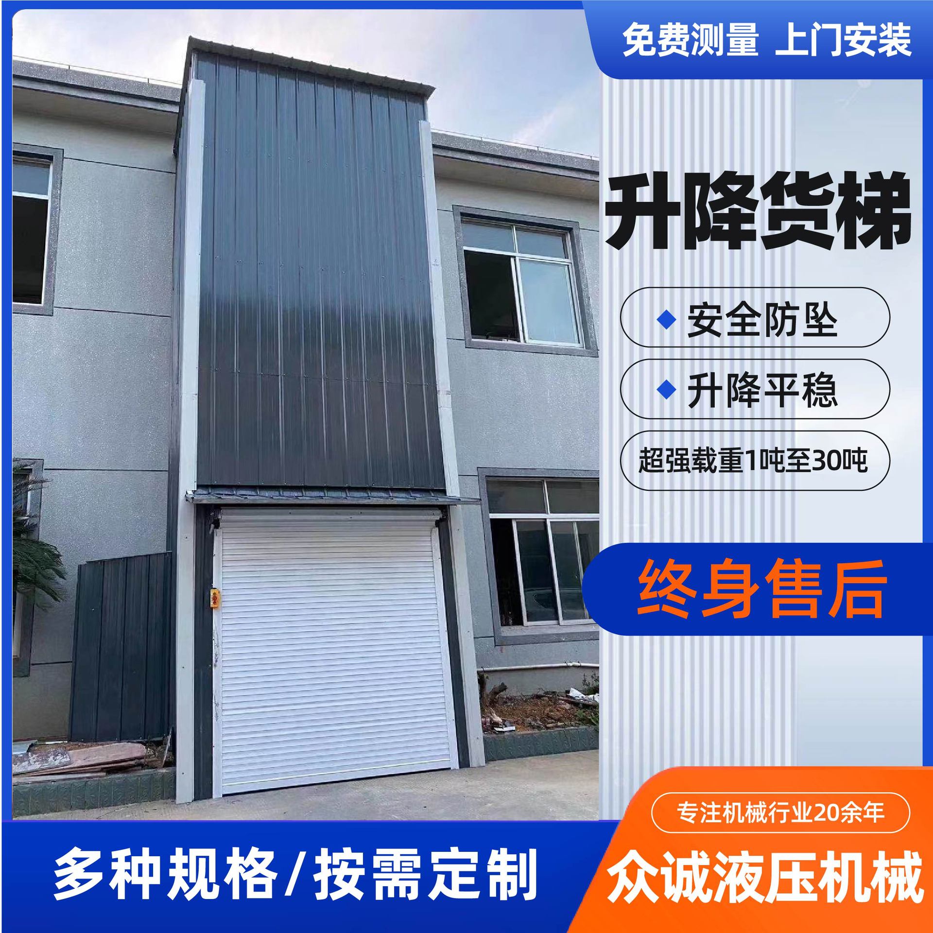 升降货梯仓库小型两层简易2t搬运提升机液压固定式升降台导轨货梯