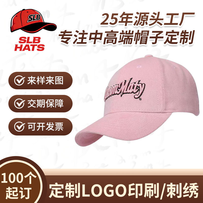 鸭舌帽刺绣棒球帽棉质户外防晒遮阳logo印字厂家帽子一件代发