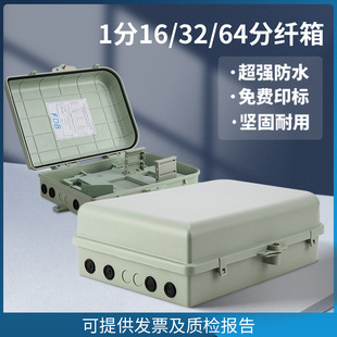 1��16���·��FTTH��Ƭʽ�����1��32���|���w��24о���w�־���