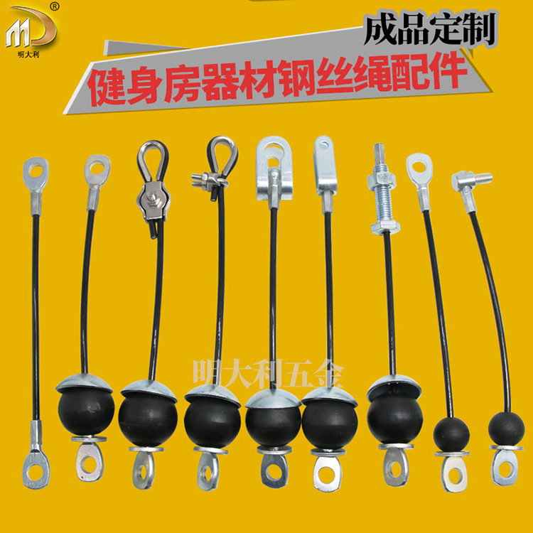 带黑球健身器材拉索 健身房设备上拉下拉黑色包塑鱼眼端子钢丝绳