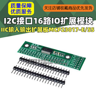 I2C interface 16 Route IO extension module IIC input output expansion board MCP23017-E/SS
