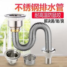 304洗菜盆不锈钢下水神器厨房单水槽加长排水管水池配件防臭防鼠