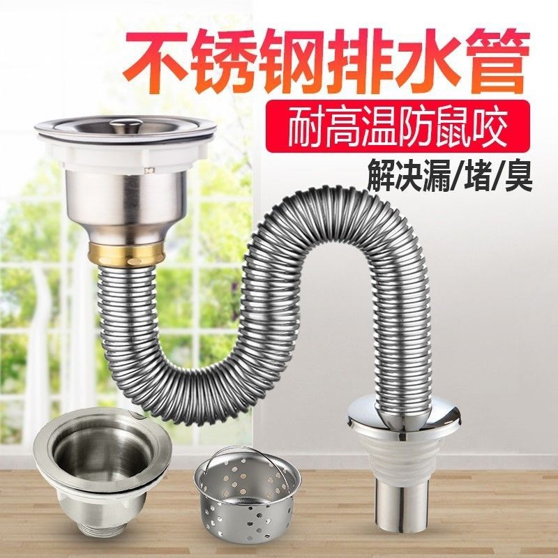 304洗菜盆不锈钢下水神器厨房单水槽加长排水管水池配件防臭防鼠