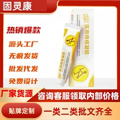 固霊康医療用痔ゲル20g工場は商品価格が優れていることを発見した