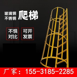 Galvanized Steel Ladder Guard Cage, Iron Ladder Guard Cage, Fiberglass Ladder Guard Cage, Inclined Ladder, Stair Engineering Exterior Wall Ladder