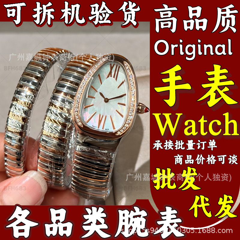 Baovv Snake Watch, snake-shaped classic fashion quartz women's watch, Guli watch head halo series women's watch, Baovv watch Baovv Snake Watch, snake-shaped classic fashion quartz women's watch, Guli watch head halo series women's watch, Baovv watch