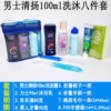 Set, 100 ml, 8 pieces