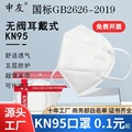 kn95防护一次性3D立体工业防尘口罩面罩独立包装满包邮现货批发