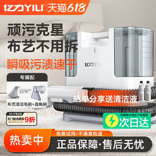 Yili Fabric Sofa Cleaning Machine Household Vacuum Cleaner Spray and Suction Integrated Carpet Curtain Mattress Cleaning Machine Artifact
