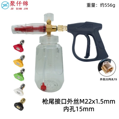 High pressure car wash water gun Spray Bottle 1/4 Quick-Connect Connector - k-type-b-type-transparent-foam-pot-red-5-color-nozzle-b3-quick-connect-short-gun-outer-wire-m22-inner-15mm